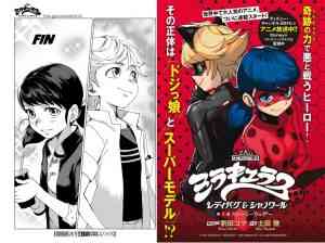 Versi Manga dari Kartun Miraculous: Tales of Ladybug & Cat Noir Hari ini sudah di rilis.