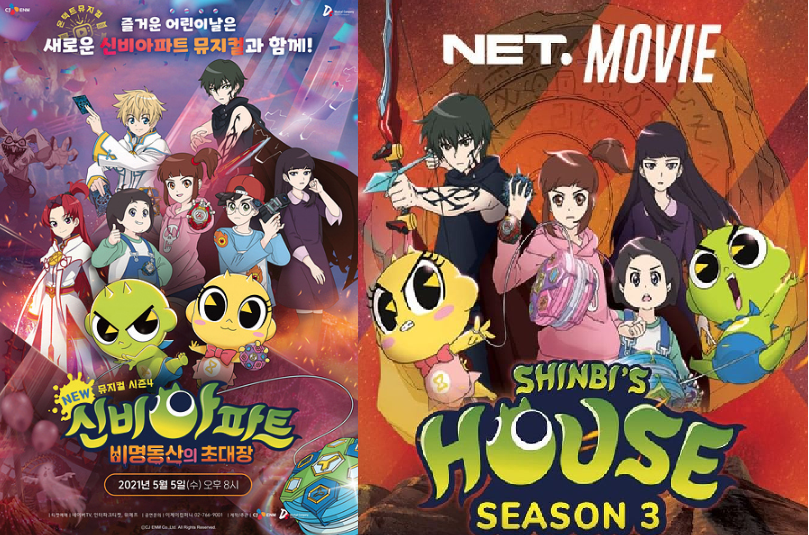 liputan acara Shinbi A haunted House dan Saksikan Season 3 Mulai 17 Mei 2021 hanya di Net tv
