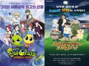 Seri animasi Korea Shinbi a Haunted house terus di revitalisasi hingga 7 season  Sampai tahun 2024