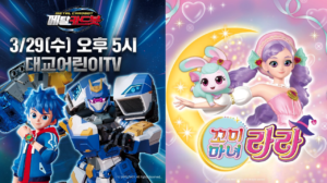 Rekomendasi Serial animasi korea 2023: Komi Witch Lara dan Metal Cardbot
